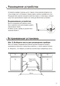 Страница 28