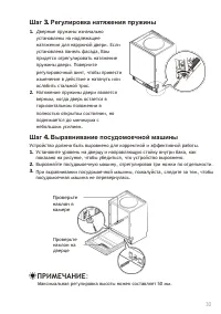 Страница 30