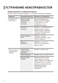 Страница 31