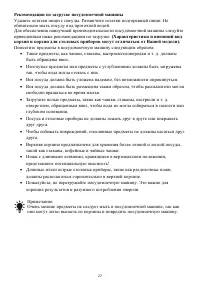 Страница 27