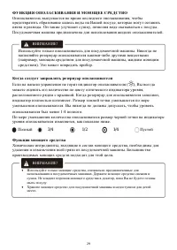 Страница 29
