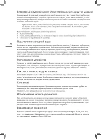 Страница 32