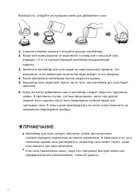 Страница 11