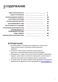 Страница 2
