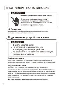 Страница 25
