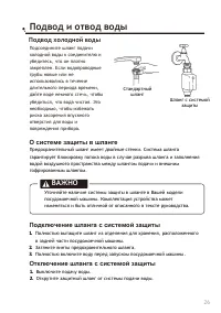 Страница 26