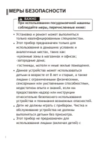 Страница 3