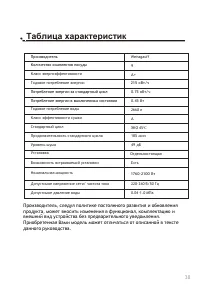 Страница 38