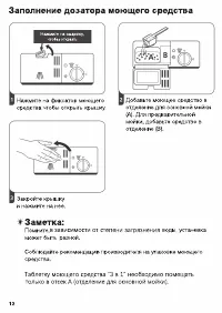 Страница 12