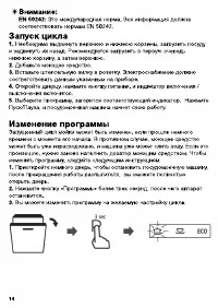 Страница 14