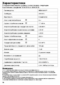 Страница 18