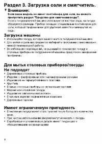Страница 7