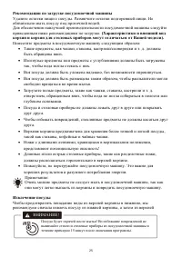 Страница 25