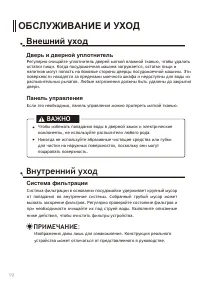 Страница 19