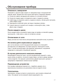 Страница 22