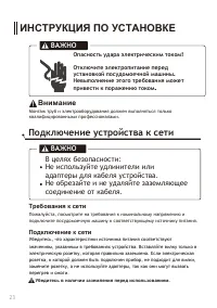 Страница 23