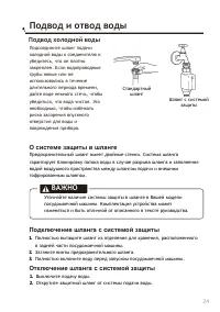 Страница 24