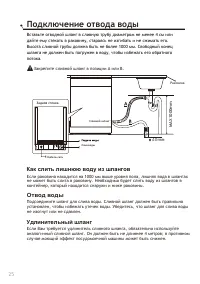 Страница 25