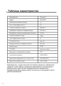 Страница 39