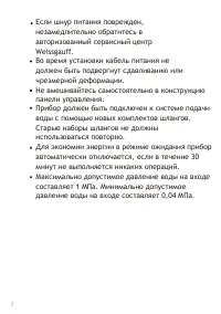 Страница 7