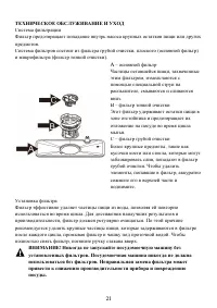Страница 21