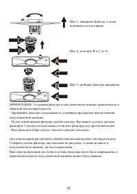 Страница 22