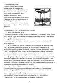 Страница 24