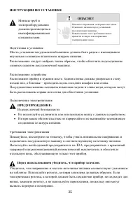 Страница 25