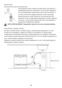 Страница 26