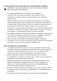 Страница 5