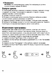 Страница 14