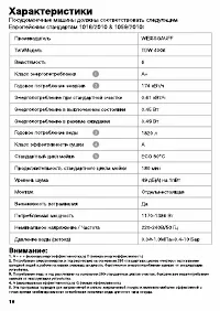 Страница 18