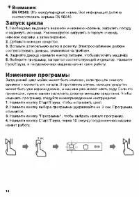 Страница 14