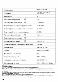 Страница 18