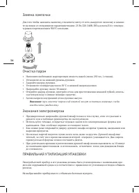 Страница 16