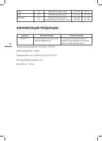Страница 19