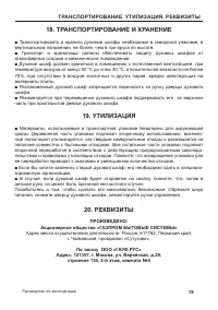 Страница 21