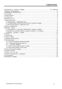 Страница 3