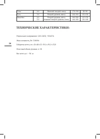 Страница 20