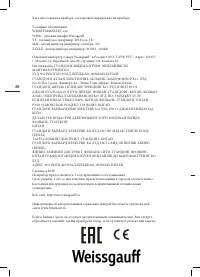 Страница 21