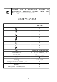 Страница 13