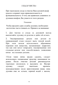 Страница 17