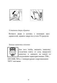 Страница 21
