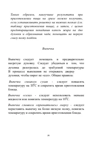 Страница 26