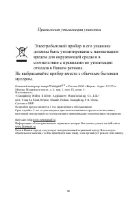 Страница 33
