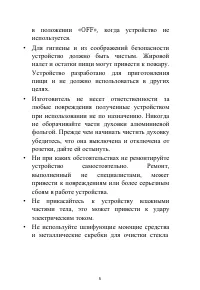 Страница 6