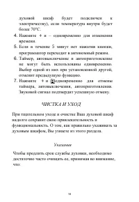 Страница 20