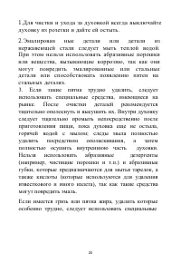 Страница 21