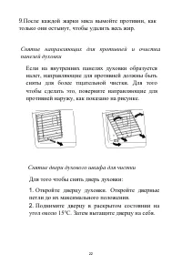 Страница 23