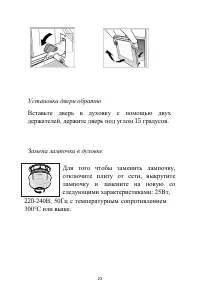 Страница 24